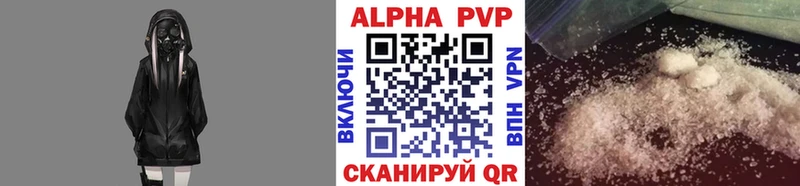 А ПВП кристаллы Отрадный