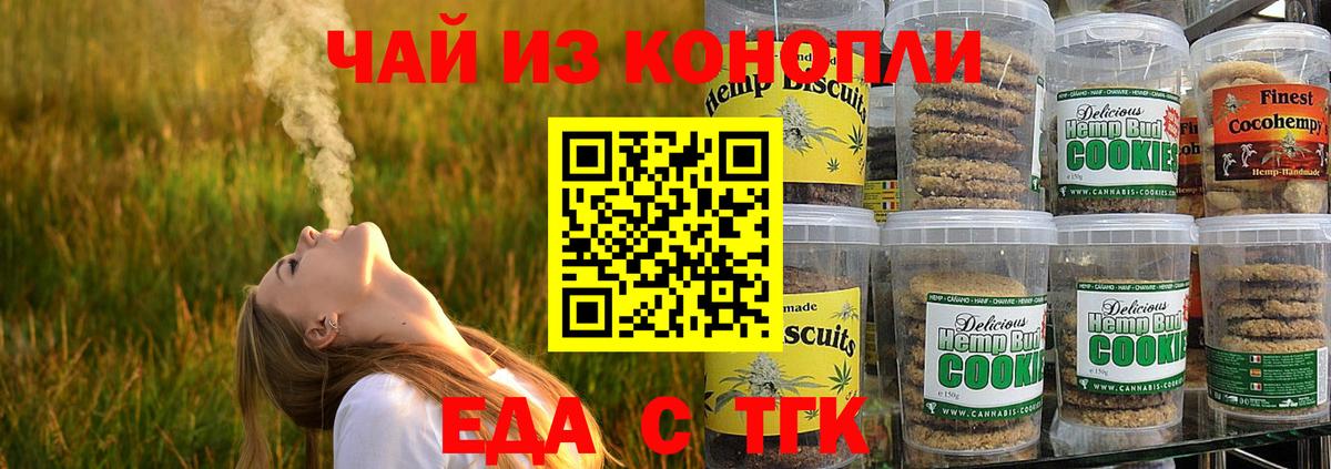 Cannafood конопля Отрадный