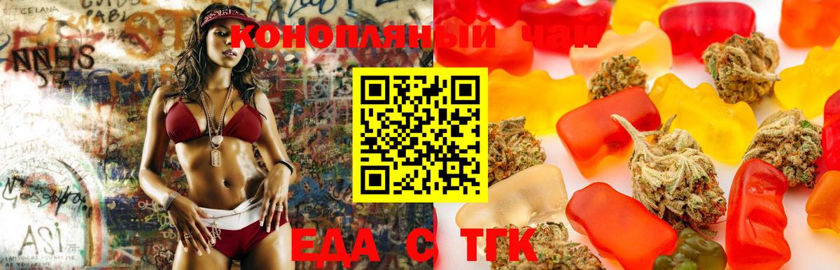 Отрадный  Еда ТГК конопля  Вход с VPN 