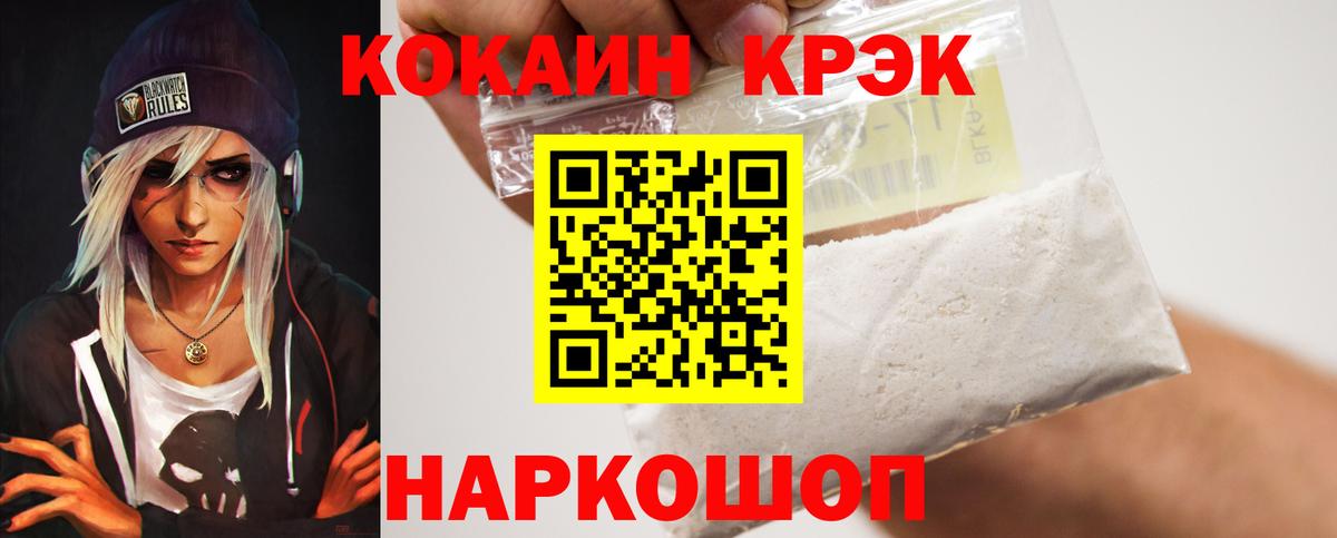 COCAIN Отрадный
