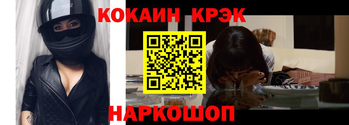 Cocaine  КОКАИН 99%  Кокаин 98%  Вход с VPN  Отрадный 