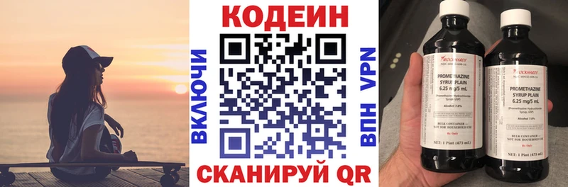 как найти наркотики  Отрадный  Кодеин Purple Drank 