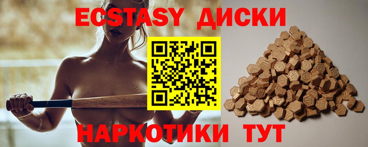 Экстази 99% Отрадный