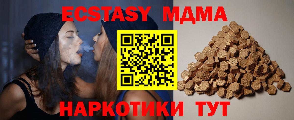 Отрадный  где купить наркотик  Вход с VPN  Экстази VHQ  ЭКСТАЗИ 