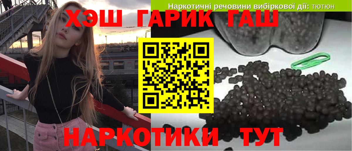 Отрадный  ГАШИШ ice o lator  закладка  Гашиш  Вход с VPN  ГАШИШ хэш 