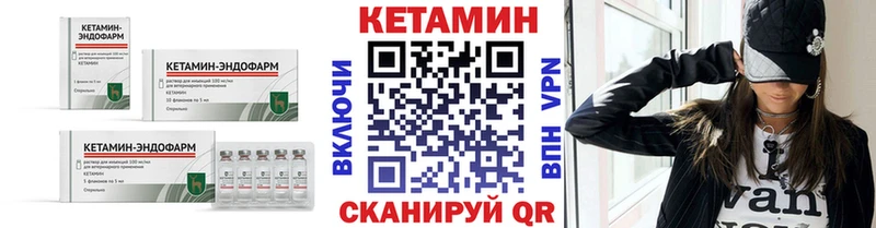 КЕТАМИН VHQ  Отрадный 