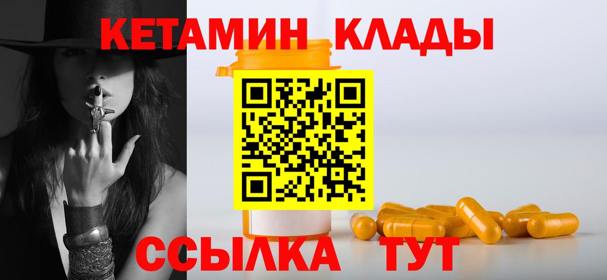 Кетамин VHQ Отрадный