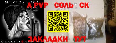 сатива Донской