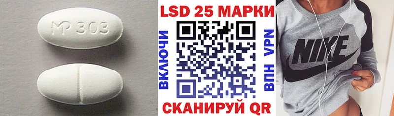 Лсд 25 экстази ecstasy  даркнет клад  Отрадный 