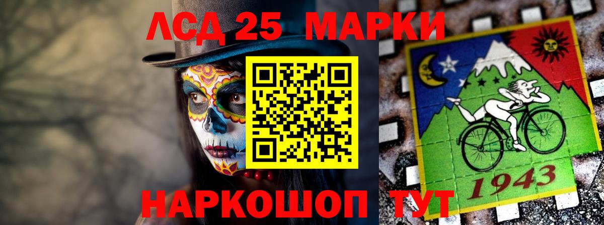 Лсд 25 экстази ecstasy Отрадный