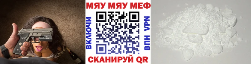 Мефедрон кристаллы Отрадный