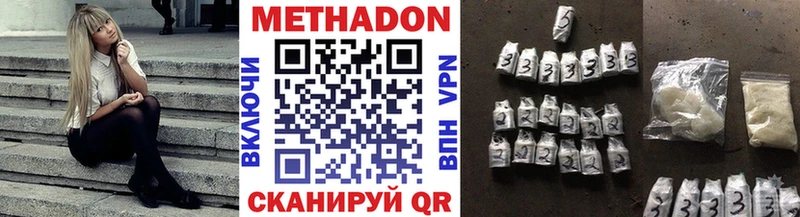 МЕТАДОН белоснежный  наркота  Отрадный 