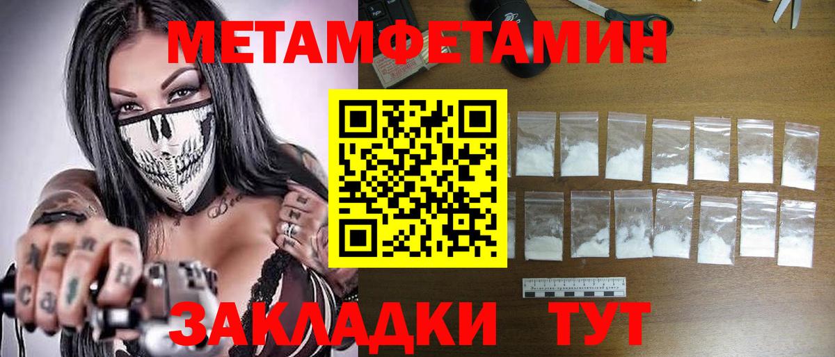 МЕТАМФЕТАМИН Methamphetamine  Метамфетамин  Отрадный  Вход с VPN  МЕТАМФЕТАМИН Methamphetamine 
