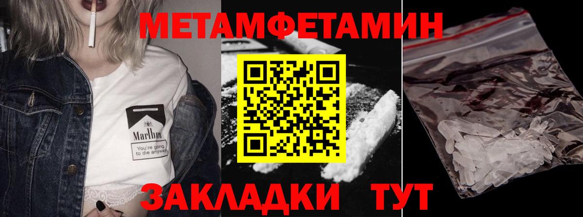 МЕТАМФЕТАМИН Декстрометамфетамин 99.9% Отрадный