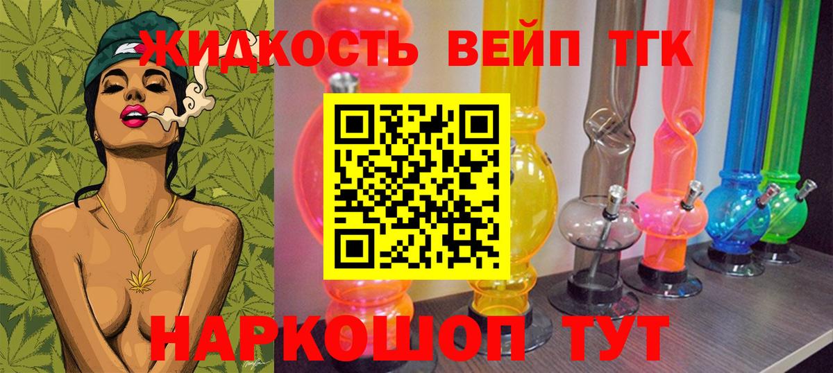 Отрадный  ТГК гашишное масло  Вход с VPN 