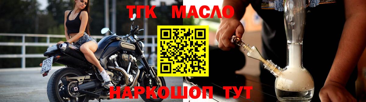 Дистиллят ТГК Wax Отрадный